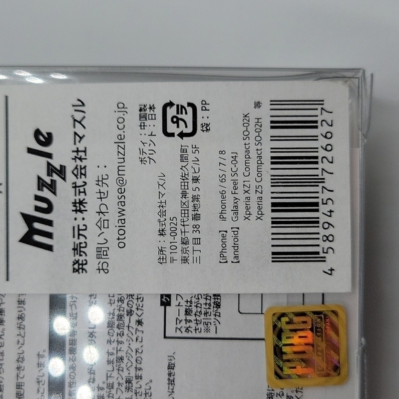 PUBG Player Unknown's Battlegrounds Phone Case - Picture 4 of 6